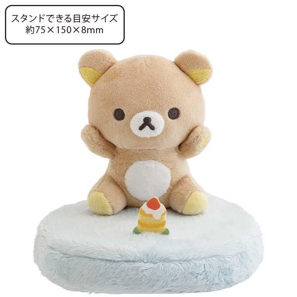 San-X（サンエックス） リラックマ スマホスタンドぬいぐるみ