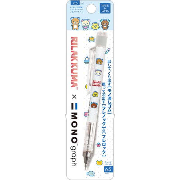 San-X（サンエックス） リラックマ モノグラフシャープペンシル
