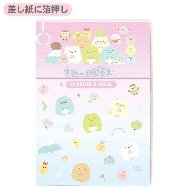 San-X すみっコぐらし 2026年 糸とじ手帳ワイド ポケット ドット