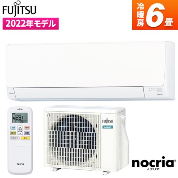 nocria 富士通ゼネラル AS-AH222M-W ホワイト ノクリア AHシリーズ