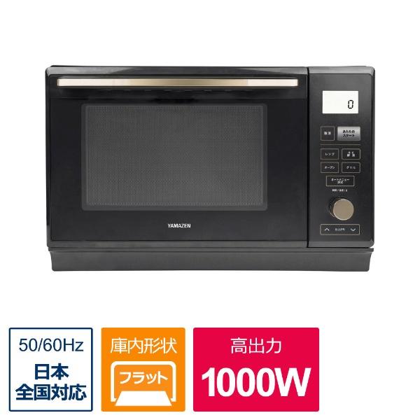 山善（YAMAZEN） ヤマゼン 簡易式スチームオーブンレンジ PRK-F250TSV 