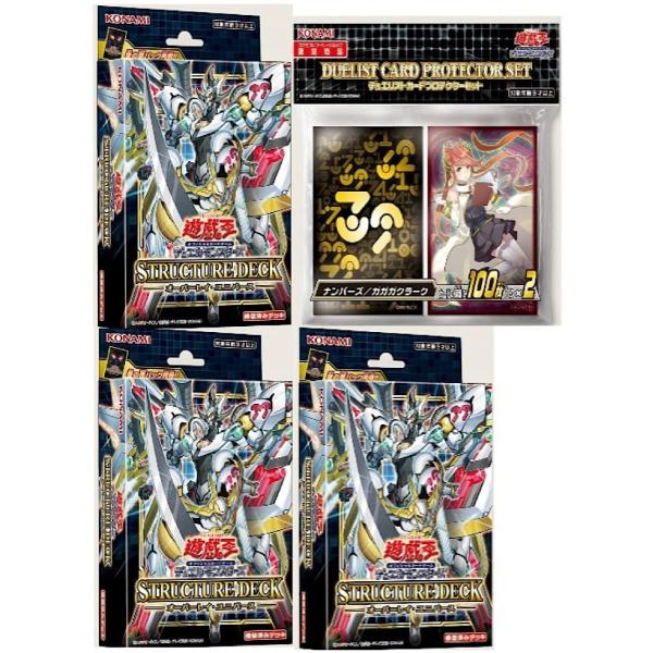 遊戯王 ストラクチャーデッキ みんな探してる人気モノ 遊戯王 ストラクチャーデッキ