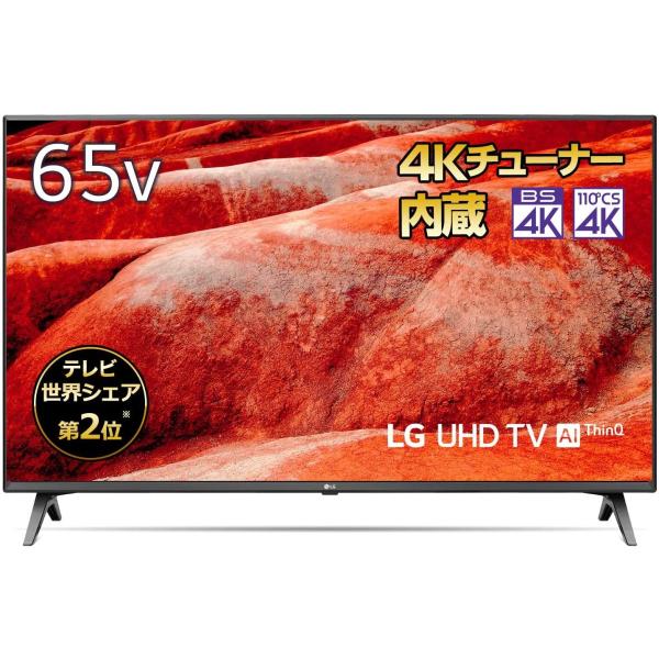 LGエレクトロニクス LG 65V型 4Kチューナー内蔵 液晶テレビ