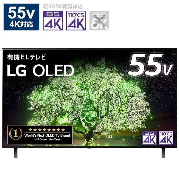 LGエレクトロニクス LG 有機ELテレビ OLED55A1PJA 55V型 4K対応 BS CS 