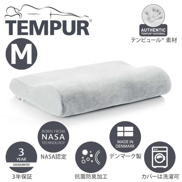 テンピュール オリジナル TEMPUR オリジナルネックピロー Mサイズ
