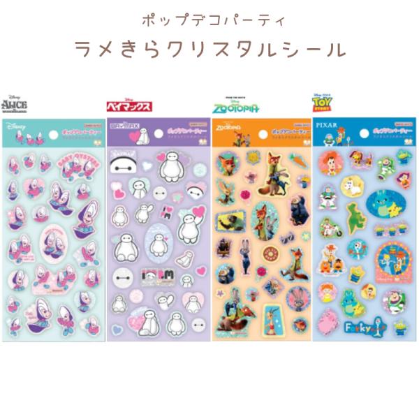 bakuyasuearth_disney-lame