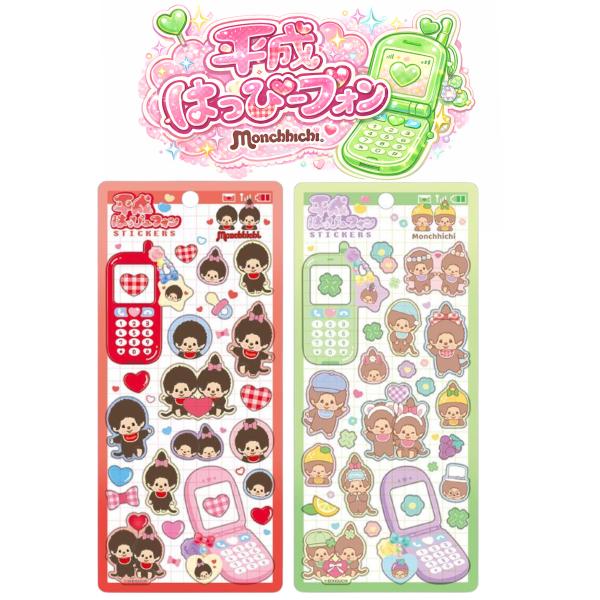 bakuyasuearth_happy-phone-mon