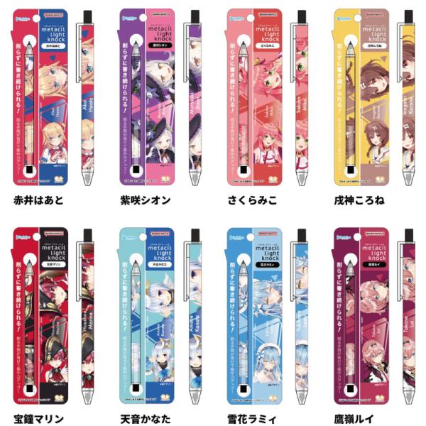 サンスター文具 ホロライブ metacil light knock(メタシル ライト ノック) 第3弾 代引不可商品
