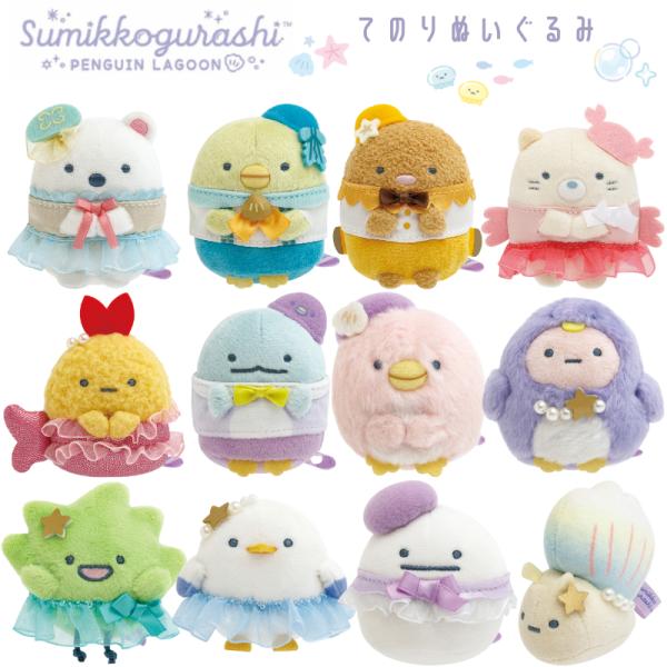 San-X（サンエックス） すみっコぐらし てのりぬいぐるみ ぺんぎん