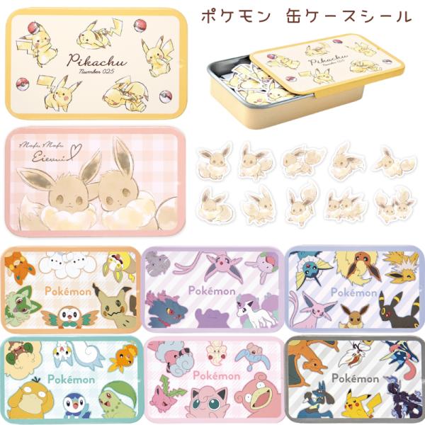 bakuyasuearth_poke-kan-case