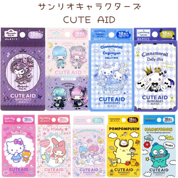 サンタン サンリオキャラクターズ CUTE AID ばんそうこう 18枚入