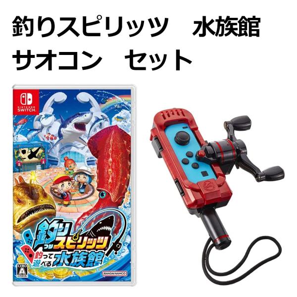 任天堂（Nintendo） Nintendo Switch 釣りスピリッツ 釣って遊べる