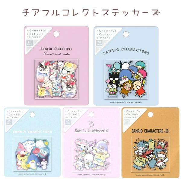 CRUX（クラックス） サンリオキャラクターズ チアフルコレクト