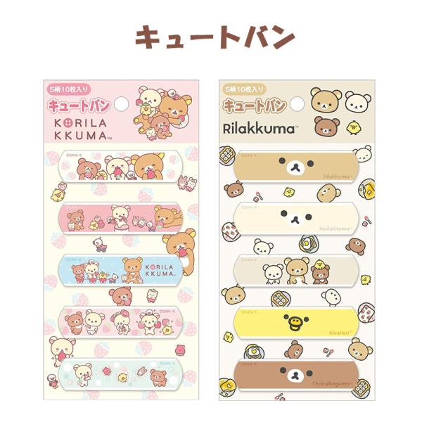 キュートバン　　12枚入り bakuyasuearth_r49744138547