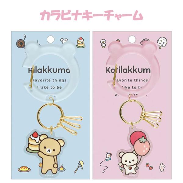 San-X（サンエックス） リラックマ BASIC RILAKKUMA Favorite Things
