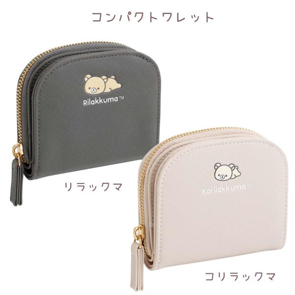 San-X（サンエックス） リラックマ コンパクトワレット リラックマ