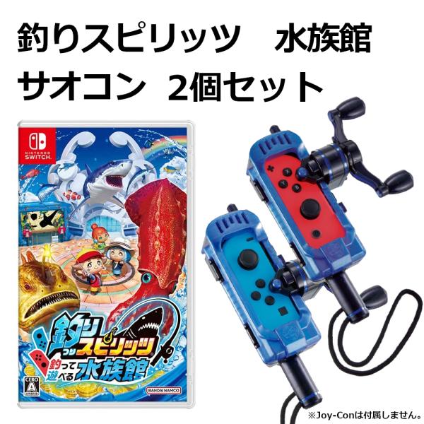 任天堂 Nintendo Switch 釣りスピリッツ 釣って遊べる水族館 任天堂 Nintendo Switch 釣りスピリッツ 釣って遊べる水族館