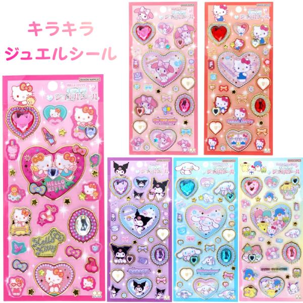 こちらの商品はポスト投函便にて発送する為、代引き決済には対応しておりません。ラメ・箔入りのキラキラ豪華でかわいいシール♪大・小さまざまなサイズがそろっているので、手帳やノートなどのデコレーションにぴったり◎シール帳に貼って眺めたり、友達との...