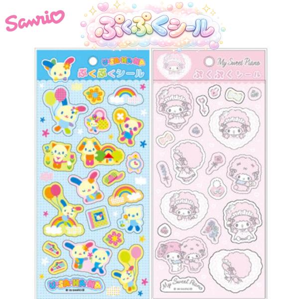 サンリオ　Beary-Lou プクプクシール　2002年製　シール sanrio（サンリオ） ぷくぷくシール ウサハナ マイスウィートピアノ
