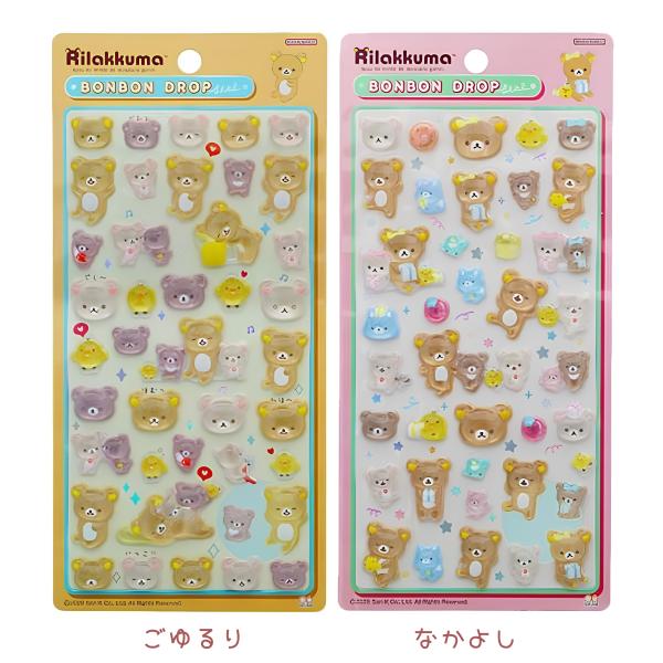 サンスター文具 リラックマ ボンボンドロップシール ぷっくり つやつや