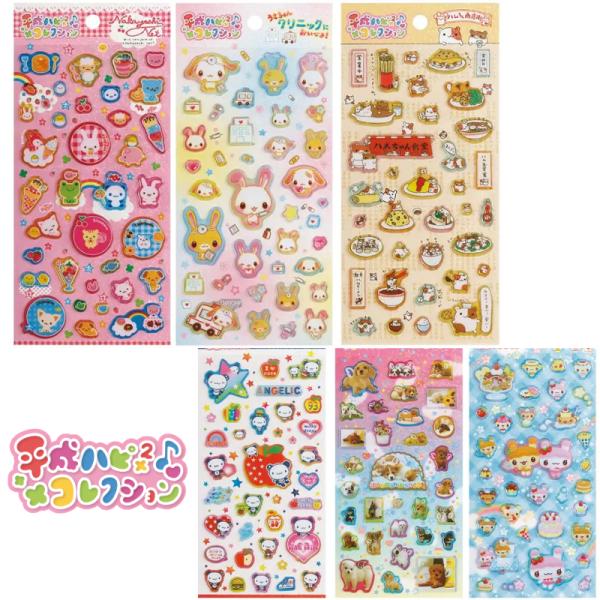 平成ハピ2コレクション シール ぷっくり クリア つやつや キラキラ デコ 平成レトロ 女子 ハムちゃん キャラクター ステッカー サンエックス San-X 代引不可商品