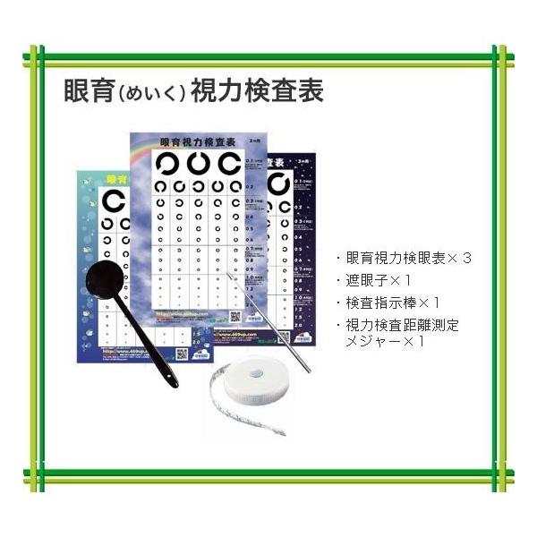 視力検査 検査機器のご紹介 - 静岡県島田市の眼科【おおるり眼科クリニック】
