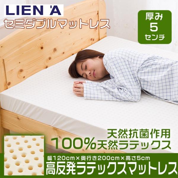 セミダブル 5cm 高反発 天然ラテックスマットレス 寝返り 安眠 抗菌 防ダニ ベトナム製 トッパー マットレスパッド オーバーレイ バランスコントロール ヤフーshop 通販 Yahoo ショッピング