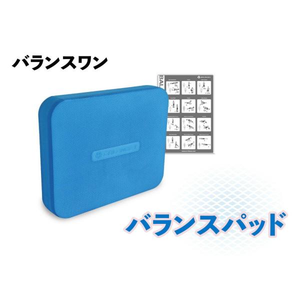 バランスワン　バランスパッド（ブルー）[ダイエットグッズ 体幹トレーニング 器具 エクササイズ 筋トレ]
