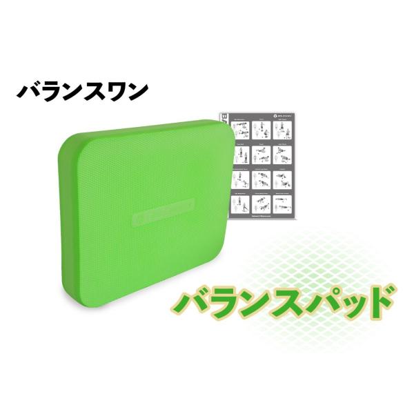 バランスワン　バランスパッド（グリーン）[ダイエットグッズ 体幹トレーニング 器具 エクササイズ 筋トレ]