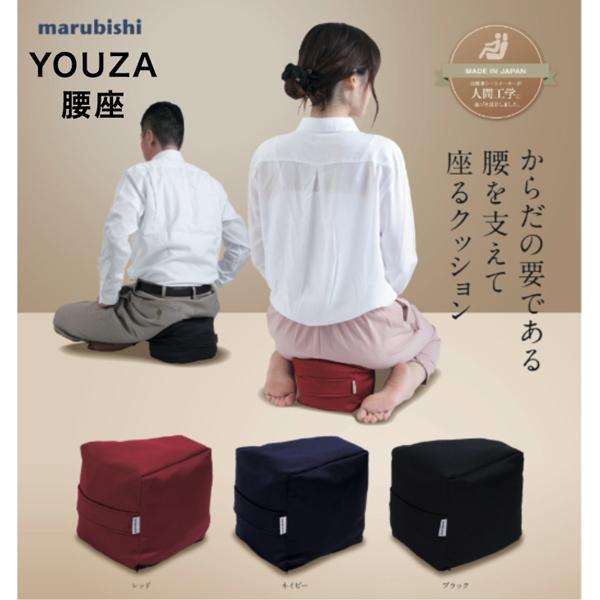 ●商品名称: 丸菱工業 腰座 YOUZA 骨盤サポート クッション●メーカー名:丸菱工業●サイズ・重量: 20x20x20cm。台形上辺10cm、下辺20cm　重さ：約220g●ご注意事項: 新品の商品を直接取り寄せております。輸送の際に外...