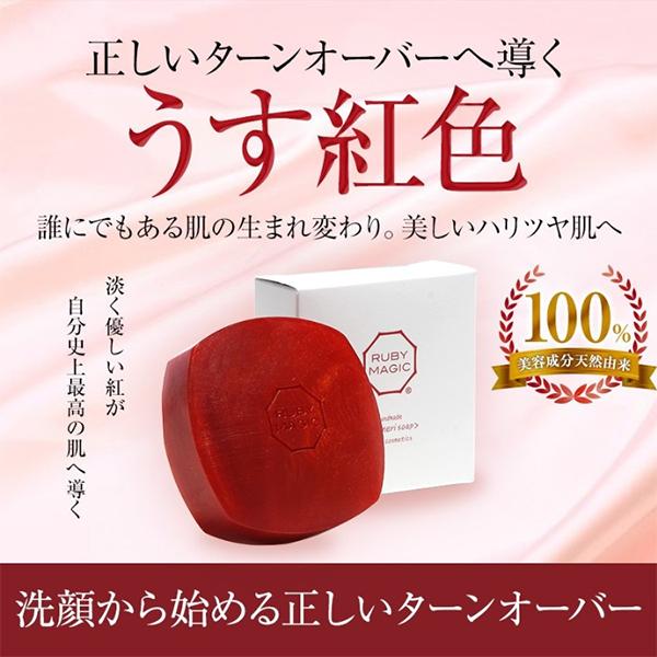ルビーセル　アト楽シリーズ　ジェル×クリーム×石鹸　新品未使用 あと楽 ATO楽 クリーム ジェル 正規品 ルビーセル - メルカリ