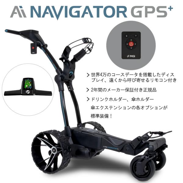 ゴルフ　電動カート　MGI ナビゲータ　リモコン付き　Zip Navigator baleno-golfshop_mgiaigps