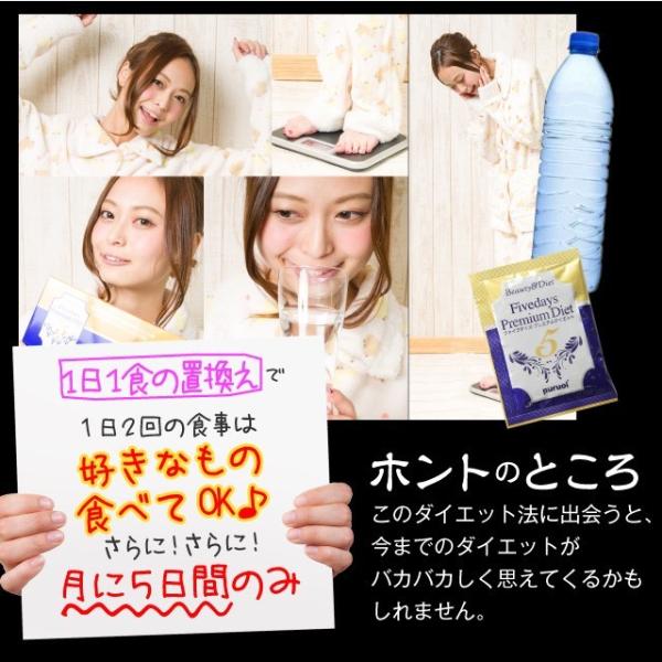ダイエット たった５日間 ダイエット 5daysプレミアムダイエット Puruoi ファイブデイズ プレミアム ダイエット食品 酵素 置き換え Buyee Buyee Japanese Proxy Service Buy From Japan Bot Online