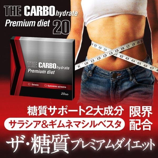 最大40倍濃縮!糖質サポート2大成分限界配合!!ザ糖質プレミアムダイエット!20tab 糖質 糖質制限 ダイエット サプリ サラシア ギムネマ 糖質カット :ym-cb2-mnn-tp01:マザーリーフ - 通販 - Yahoo!ショッピング 最大40倍濃縮!糖質サポート2大成分限界配合!!ザ糖質プレミアムダイエット!20tab 糖質 糖質制限 ダイエット サプリ サラシア ギムネマ 糖質カット :ym-cb2-mnn-tp01:マザーリーフ - 通販 - Yahoo!ショッピング