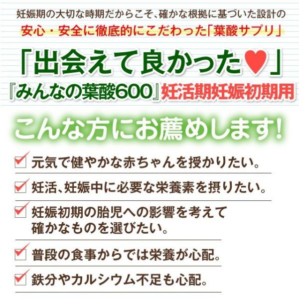 妊活期 妊娠初期の方におすすめ みんなの葉酸 600mg 約1か月分 30粒入り Buyee Buyee Japanese Proxy Service Buy From Japan Bot Online