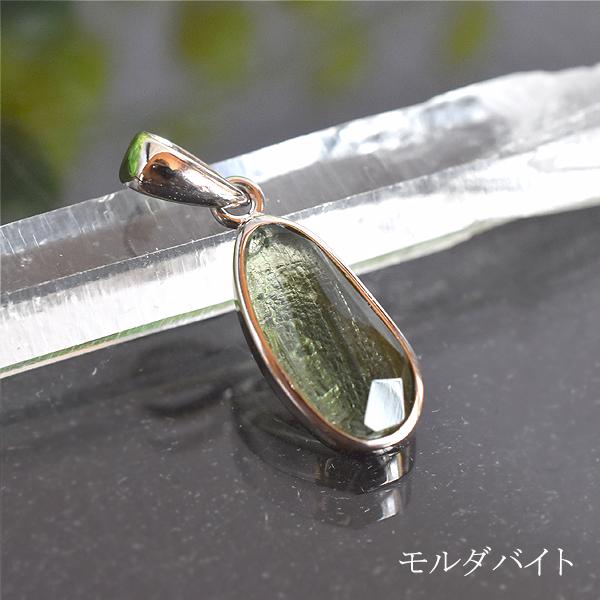 モルダバイト ペンダントトップ 隕石 原石 アクセサリー 天然石