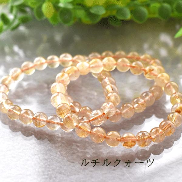 アクセサリー 【3A】タイチンルチル(ブレス)10ミリ16.0センチ