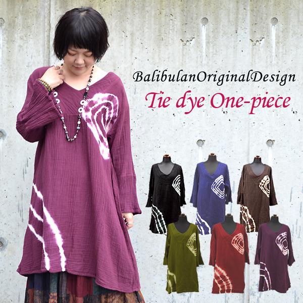 タイダイワンピース タイダイ染め ワンピース 絞り染め ｗガーゼ コットン エスニックワンピース 17t 027 エスニックファッションバリブラン 通販 Yahoo ショッピング