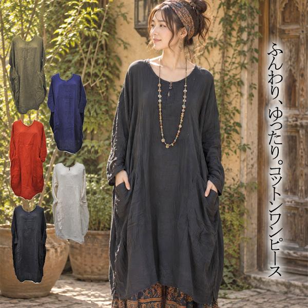 エスニック チュニック レディース ワンピース 長袖 ロングチュニック ゆったり 大きいサイズ 体型カバー