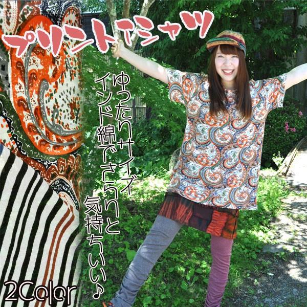 Tシャツ 半袖 黒 ホワイト 白 プリントTシャツ 半袖シャツ メンズ Tシャツ ユニセックスサイズ インド綿 アジアン エスニックTシャツ