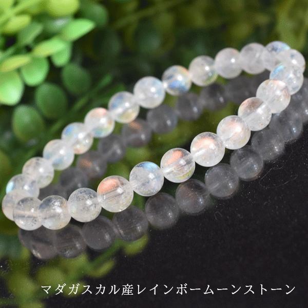 マダガスカル産レインボームーンストーン 7.9ミリ 内周約16センチ 7A