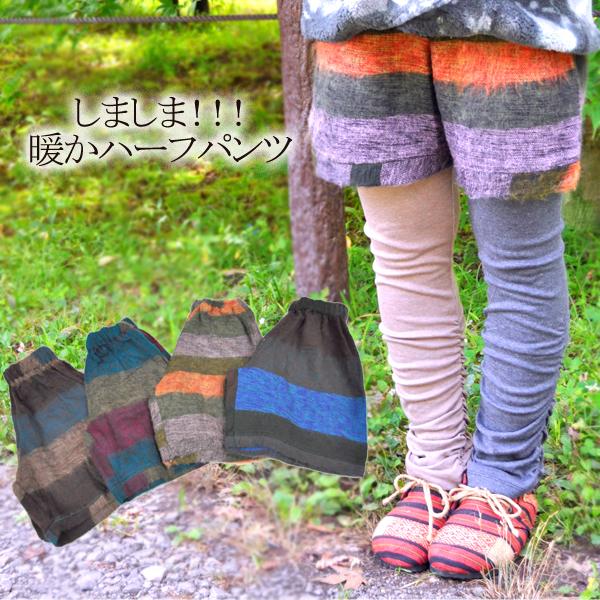 しましまカラフルハーフパンツ ハーフパンツ アジアンパンツ パンツ エスニックパンツ