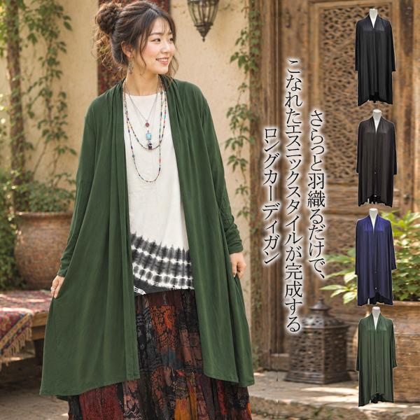 エスニック カーディガン レディース ロング 長袖 羽織り ゆったり 体型カバー アジアン ナチュラル バリブラン