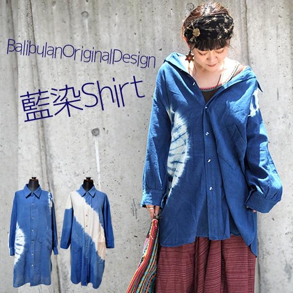 藍染トップス 本染め 藍染 トップス 長袖 レディース コットン