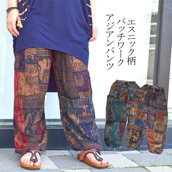 レーヨンパッチワークパンツ パンツ パンツメンズ パンツレディース バリブラン エスニックパンツ エスニック アジアンパンツ