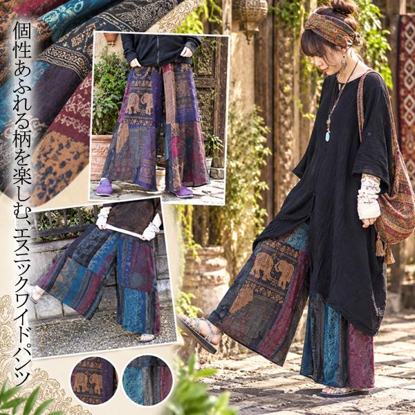 エスニック パンツ レディース ワイドパンツ アジアン パッチワーク 総柄 象柄 ペイズリー ゆったり ボヘミアン 個性的 体型カバー 民族柄