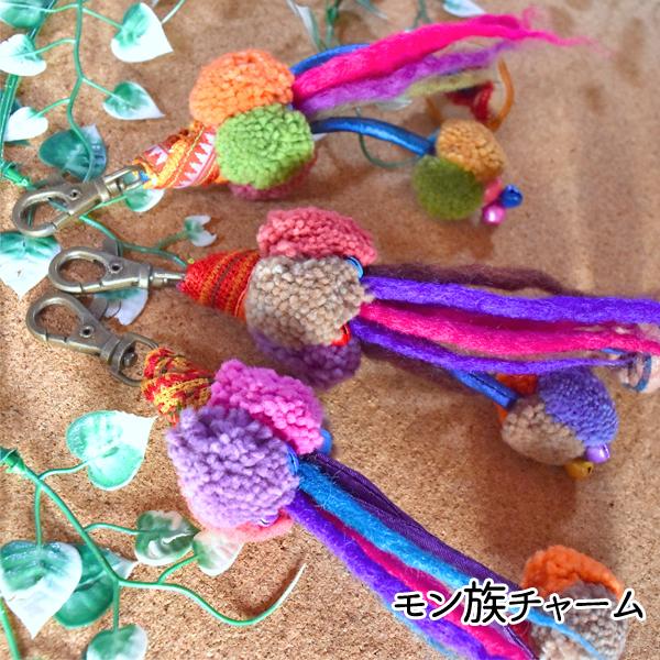 モン族 キーホルダー チャーム ボンボンキーホルダー カラフル