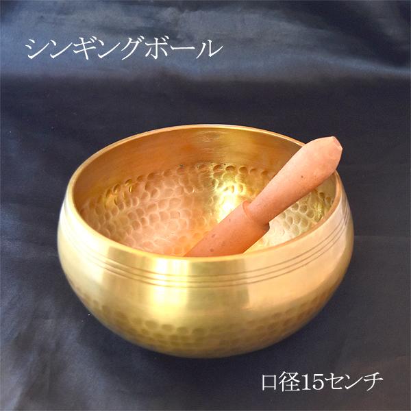 癒しの音色！15センチシンギングボウルの魅力と使い方