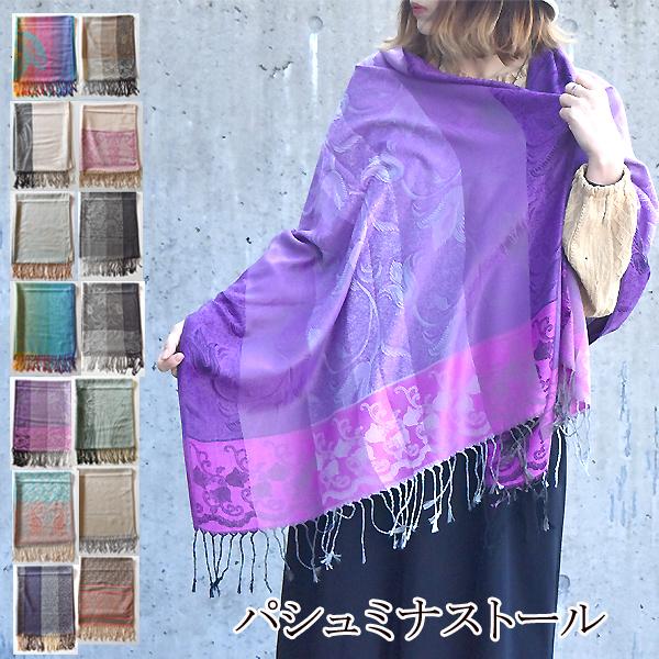 パシュミナストール カシミヤ パシュミナ ストール 大判ストール パシュミナストール カシミヤ パシュミナ ストール 大判ストール