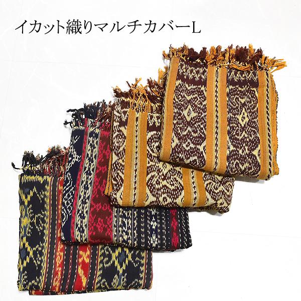 イカット 手織り なごや帯 綿100%　全通 希少 インドネシア　未使用 PA120236.jpg